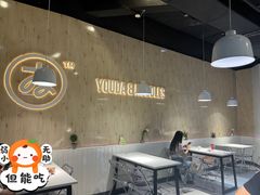 -友达面馆(广州总店)