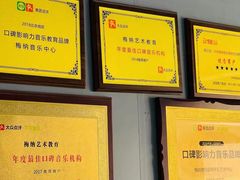 -梅纳·钢琴声乐架子鼓Mena Music(双井店)