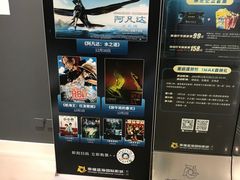 -幸福蓝海国际影城(苏州凤凰店)