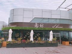 -IL Forno 意坊·意大利餐厅(温州万象城店)