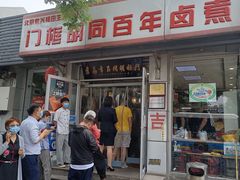 -门框胡同百年卤煮(新街口店)