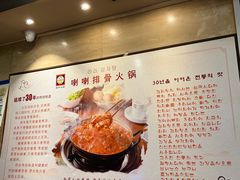 -喇喇排骨火锅·传统韩式脊骨汤(望京西园总店)