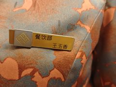 -曙光国际大酒店中餐厅