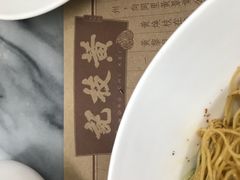 -黄枝记(议事亭前地店)