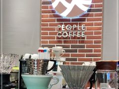 -众人咖啡·PEOPLE COFFEE(罗湖益田假日广场店)