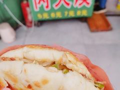 -灵宝肉夹馍(庐山路店)
