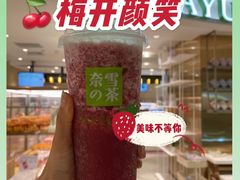-奈雪的茶(新天地广场PRO店)