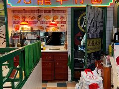 -九龙冰室(新中关购物中心店)