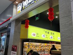 门面-周黑鸭(武汉汉阳区江城大道永旺店)