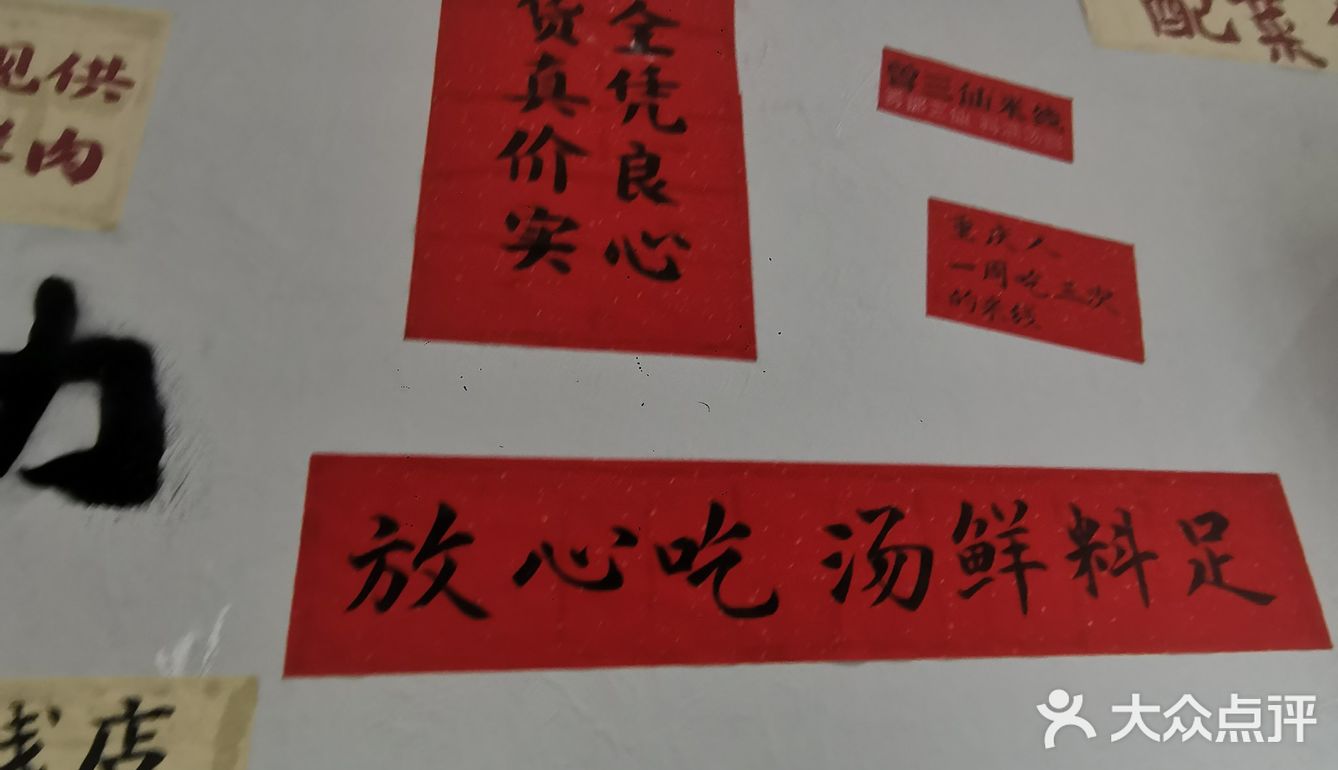 今天的幸福是米线～