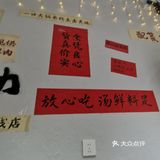 今天的幸福是米线～
