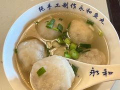 -永和鱼丸(南后街店)