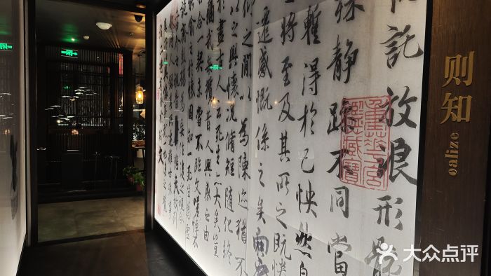 胤千宴.原胤千烤鸭.升级(瘦西湖店)门面图片