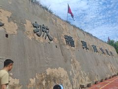 -西安汉城湖景区