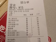 账单-喜家德虾仁水饺(华强天虹店)