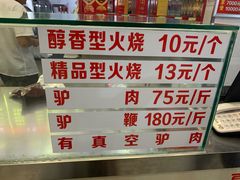 -闫家驴肉老店(华电一校店)
