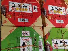 -乾芝斋·苏式糕点·碧螺春茶酥(平江路店)