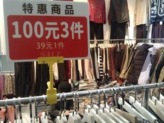 -南京环北服装批发市场