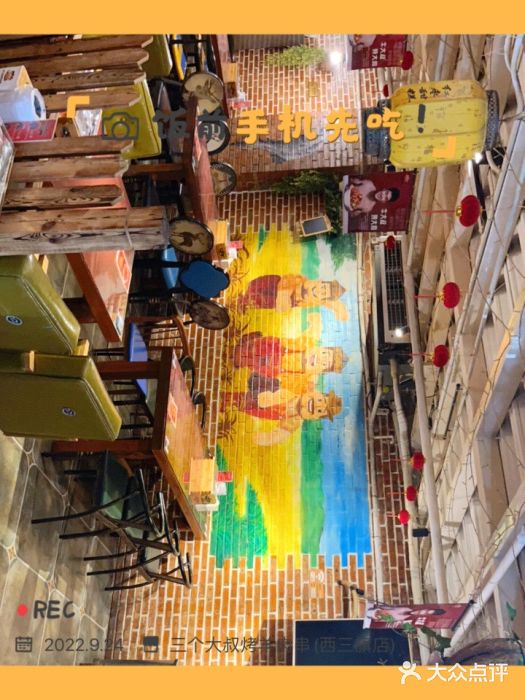 三个大叔烤羊肉串·炭炉砂锅菜(西三旗店)图片