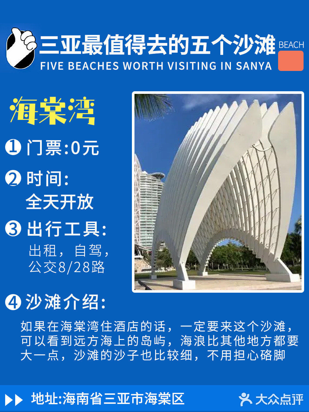 三亚海滩/三亚最值得去的五个沙滩