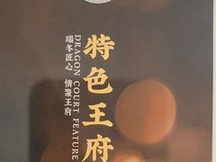 -粤菜王府·海鲜·茶市·海景餐厅(大梅沙店)