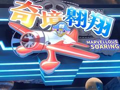 -蓝精灵乐园·世茂精灵之城主题乐园
