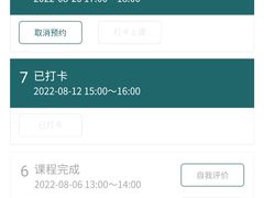 -锐博康复门诊(徐汇店)