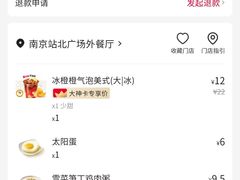 -肯德基(南京站A2检票口楼上)