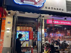 -小饕荟雅安贡椒鱼鲜馆(广福桥店)