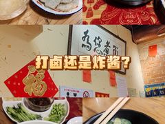 -锅儿挑面馆