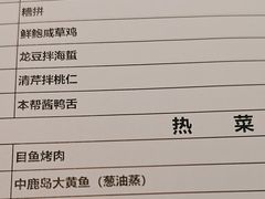 -HOMES上海本帮菜(襄阳公园店)