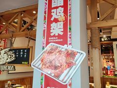 -申记串道(中街店)