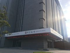 -中国银行(上海市虹桥临空经济园区支行)
