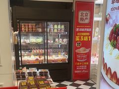-味多美蛋糕(苏州街地铁店)