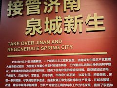 -济南战役纪念馆(济南革命烈士陵园)