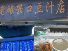 -老磁器口豆汁店(天坛店)