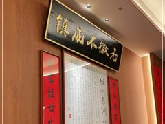 门面-大鱼徽州·寻味徽菜(万象汇店)