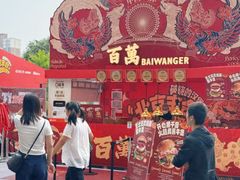 -万达广场(北京槐房店)
