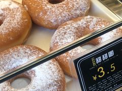 甜甜圈-Caidie Bakery采蝶轩(翠微店)