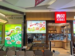 -西贝(南开大悦城店)