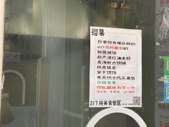 -217笋干馄饨