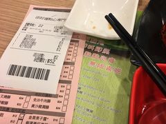 账单-添好运点心专门店(中环IFC店)