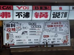 -生活如沸·顺德水牛奶火锅(大学路店)