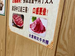 -合意桐坑牛肉粿·鲜牛肉火锅(嵩山总店)