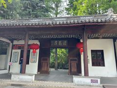 -汇龙潭