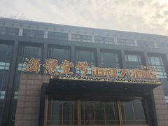 -海景壹号大酒店(惠钱路店)