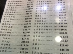 菜单-义顺牛奶公司(庇利金街店)