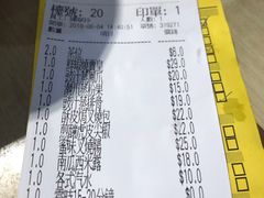 账单-添好运点心专门店(北角店)