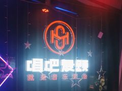 -唱吧麦颂KTV(萧山加州阳光广场店)