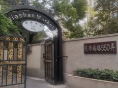 -嘉善老市